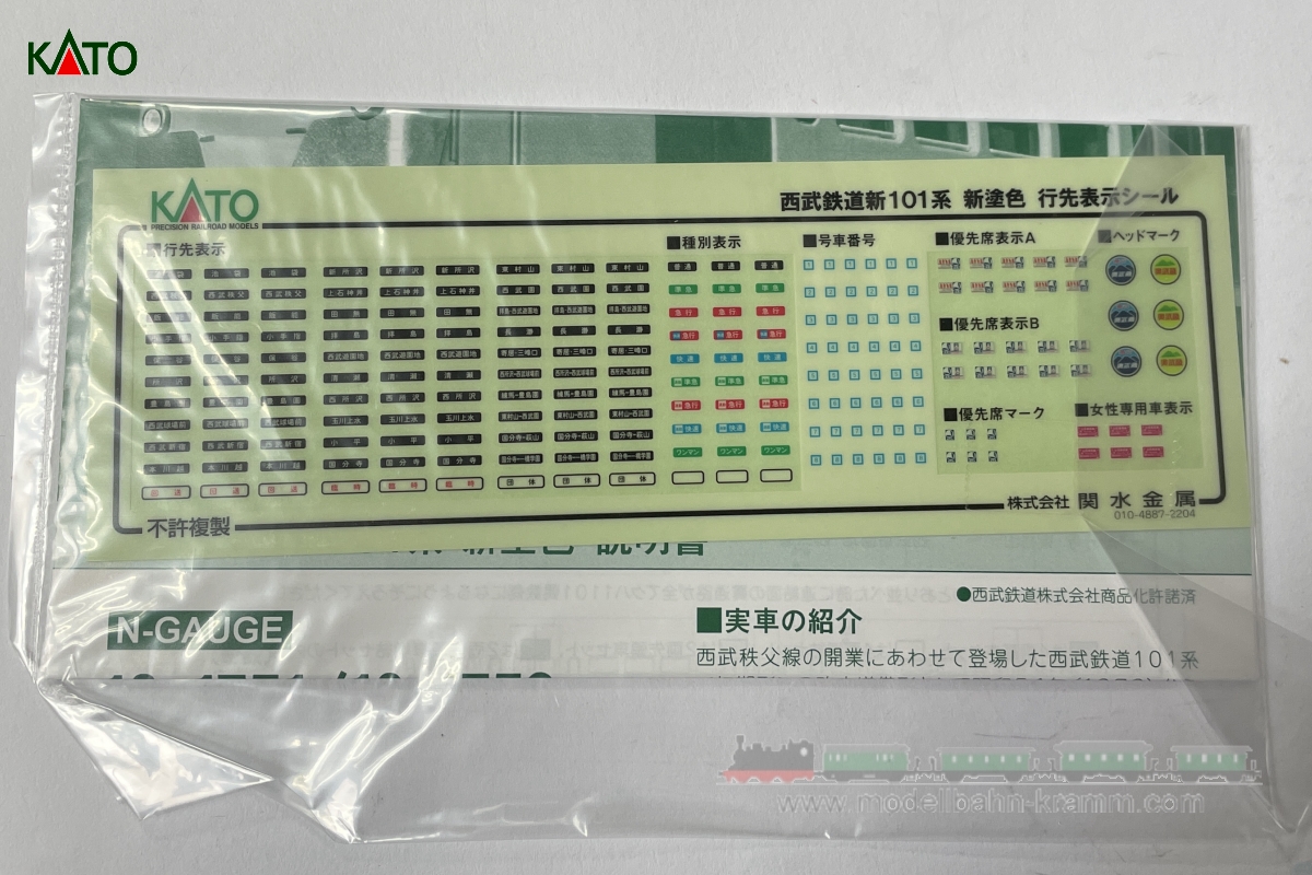 Kato 70101753, EAN 4949727684680: N Analog 2er Ergänzung Seibu Railway New Series 101