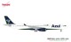 Herpa 571913, EAN 4013150571913: Azul Airbus A330-900neo – PR-ANY “Azul Sem Fim”