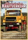 Historischer Kraftverkehr 20.1006, EAN 2000075120205: Historischer Kraftverk 06/2020